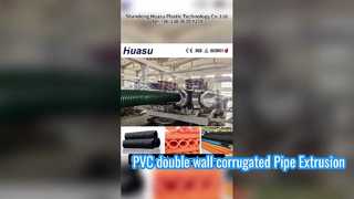 Экструзионная линия для производства труб с двойными стенками из ПВХ с высокой производительностью